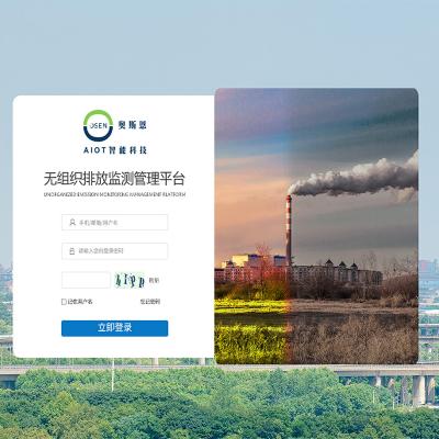 無組織排放監(jiān)測管理平臺(tái)